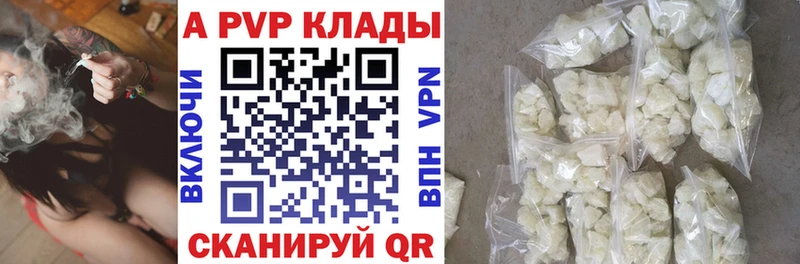 APVP Соль  Козловка 