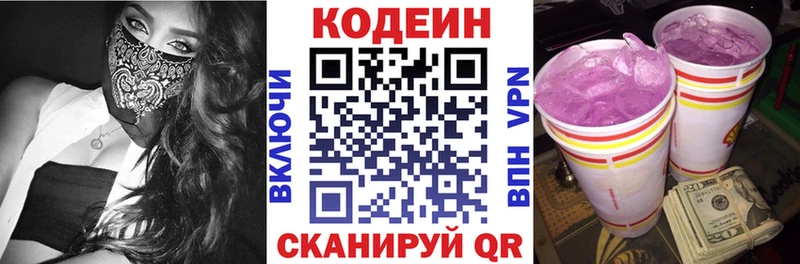 Кодеиновый сироп Lean Purple Drank  кракен рабочий сайт  Козловка  купить наркоту 