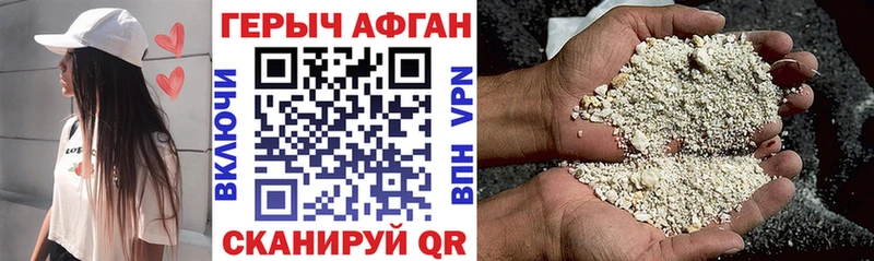 Героин афганец  наркотики  omg онион  Козловка 