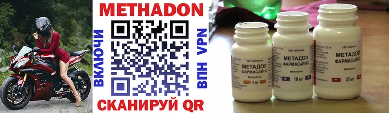 МЕТАДОН methadone  Козловка 